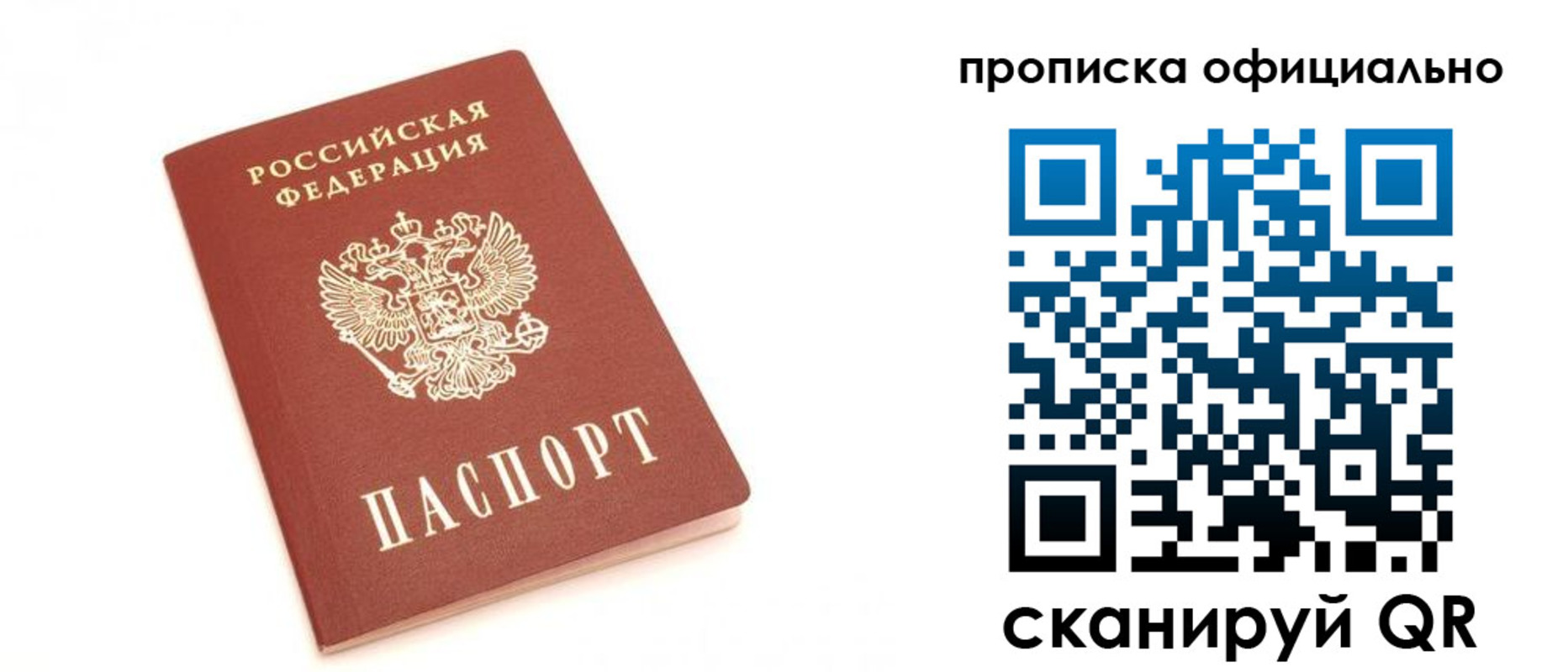 временная регистрация собственник в Ишимбае