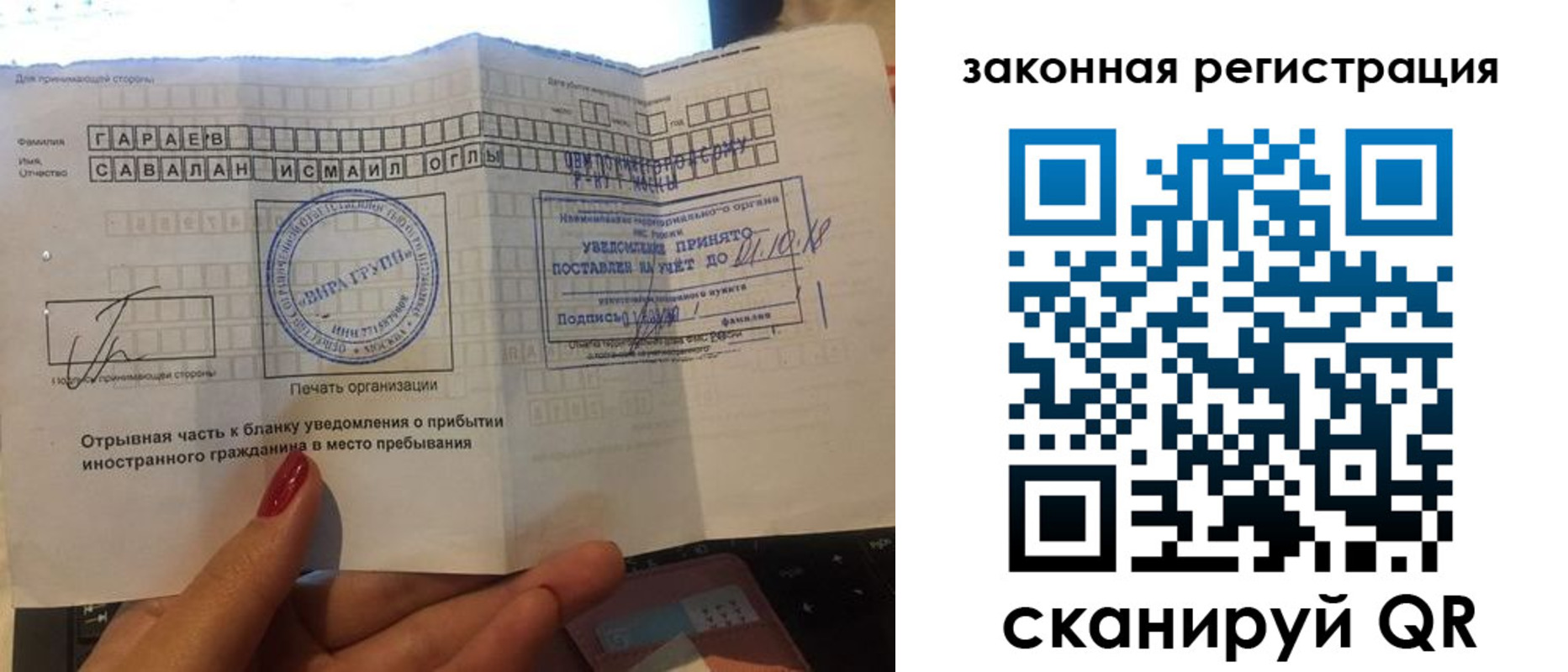 прописка для военкомата в Ишимбае