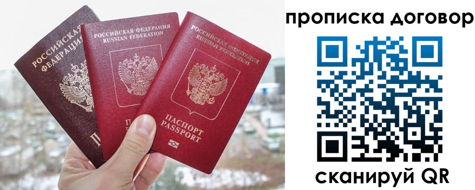 временная регистрация в Ишимбае