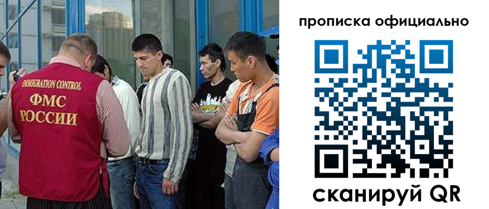 прописка иностранных граждан в Ишимбае