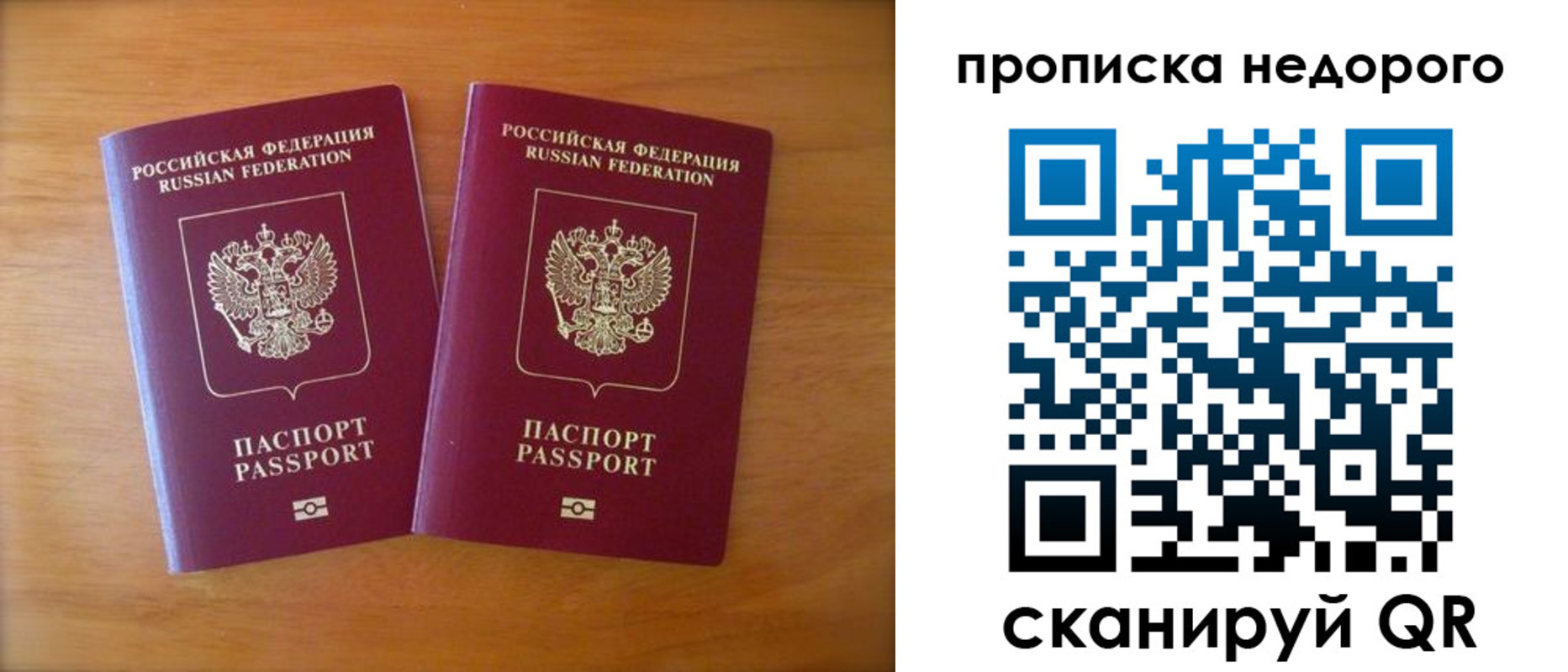 временная прописка в Ишимбае