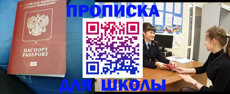 прописка паспорт в Ишимбае