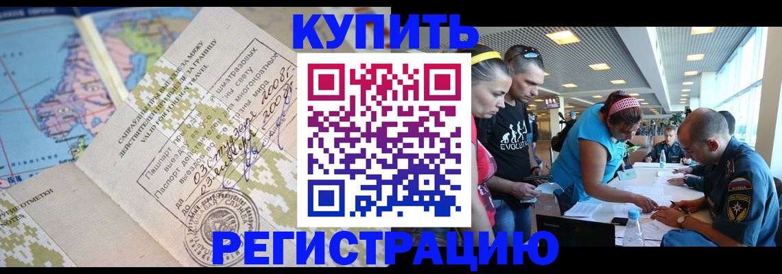 регистрация для дет. сада в Ишимбае