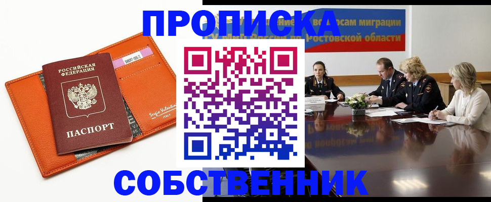 временная регистрация гарантия в Ишимбае