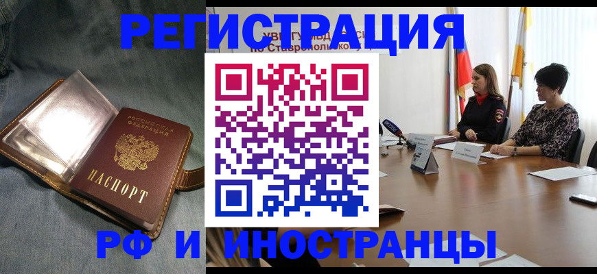 временная регистрация гарантия в Ишимбае