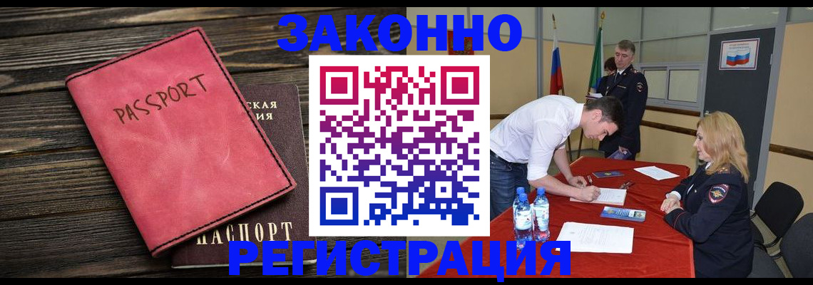 регистрация для дет. сада в Ишимбае